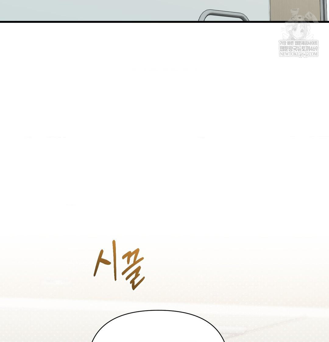 That Kind of Thing Happened Raw Chapter 47 - Page 95