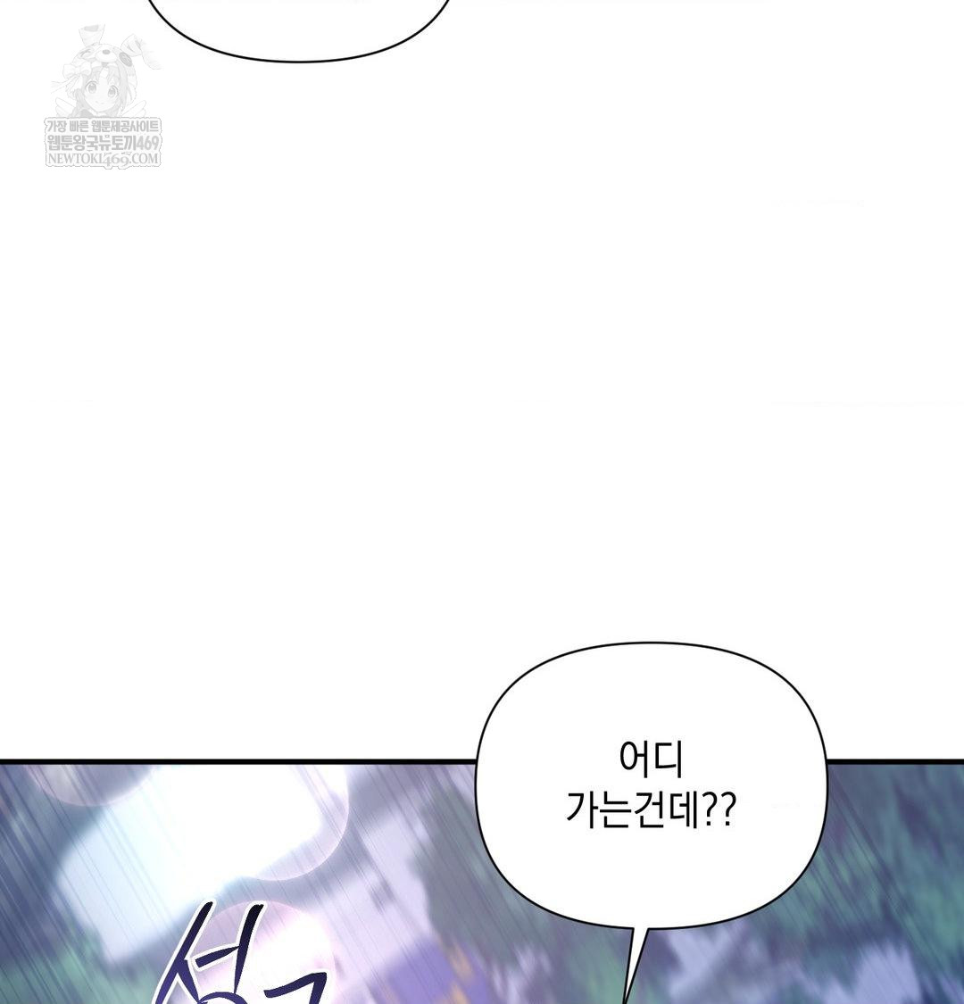 That Kind of Thing Happened Raw Chapter 48 - Page 114