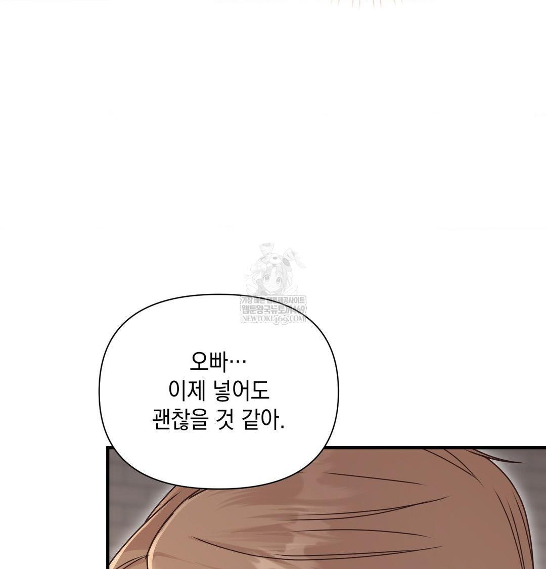 That Kind of Thing Happened Raw Chapter 48 - Page 41