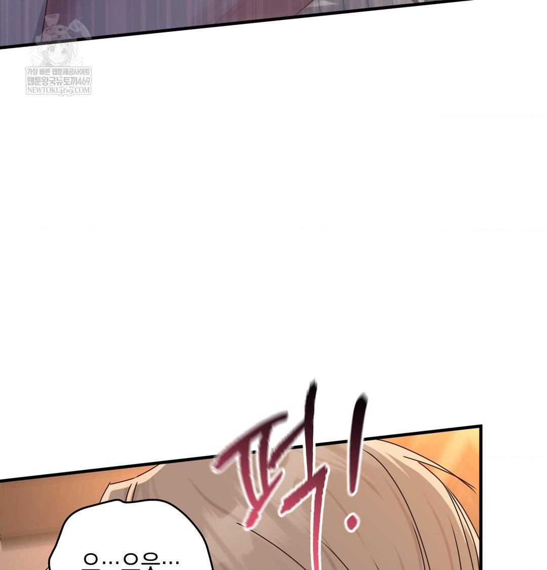 That Kind of Thing Happened Raw Chapter 48 - Page 50