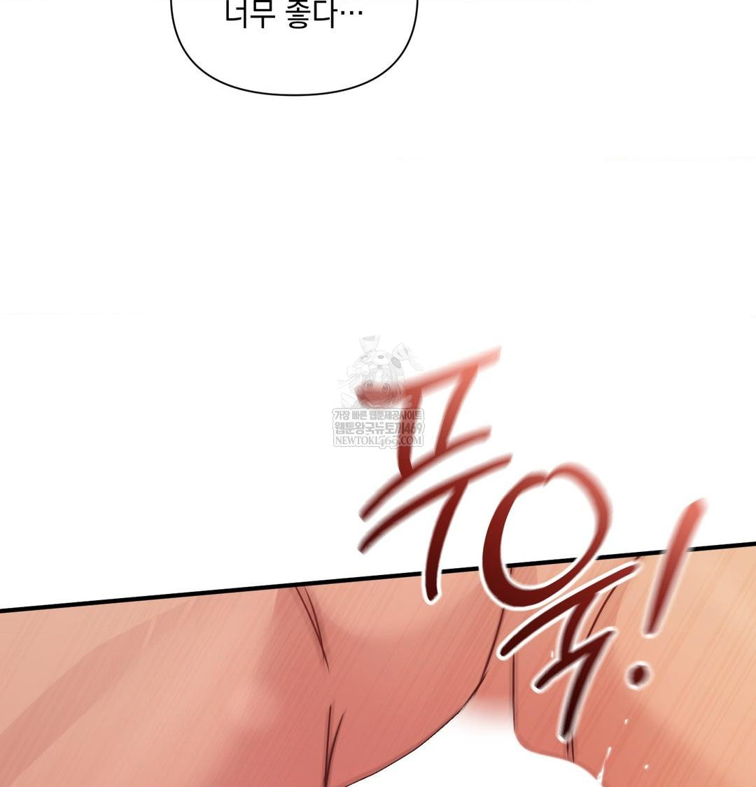 That Kind of Thing Happened Raw Chapter 48 - Page 52