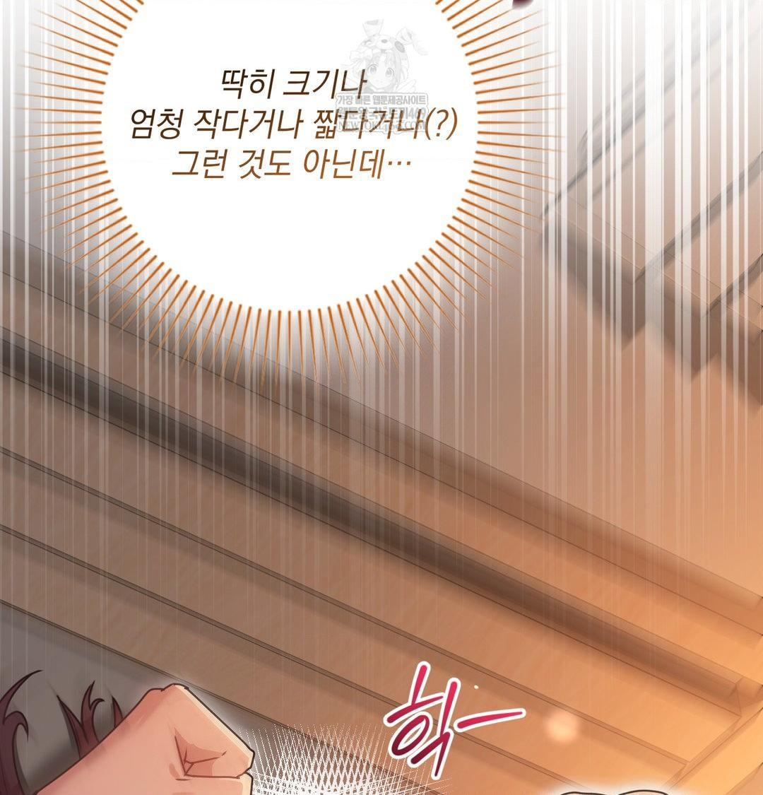 That Kind of Thing Happened Raw Chapter 48 - Page 63