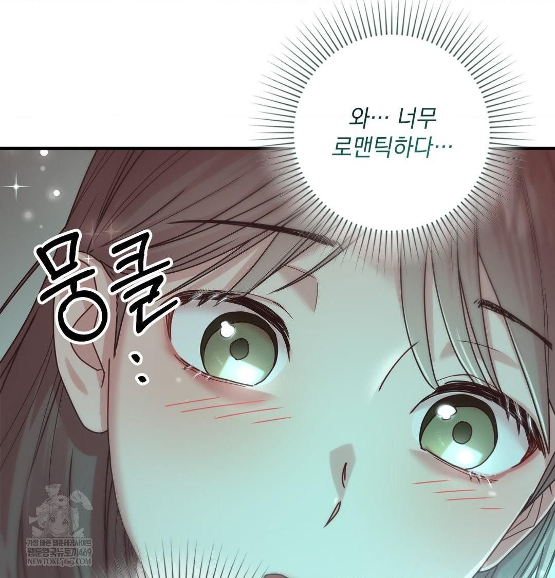 That Kind of Thing Happened Raw Chapter 48 - Page 7