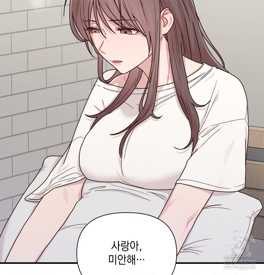 That Kind of Thing Happened Raw Chapter 48 - Page 70