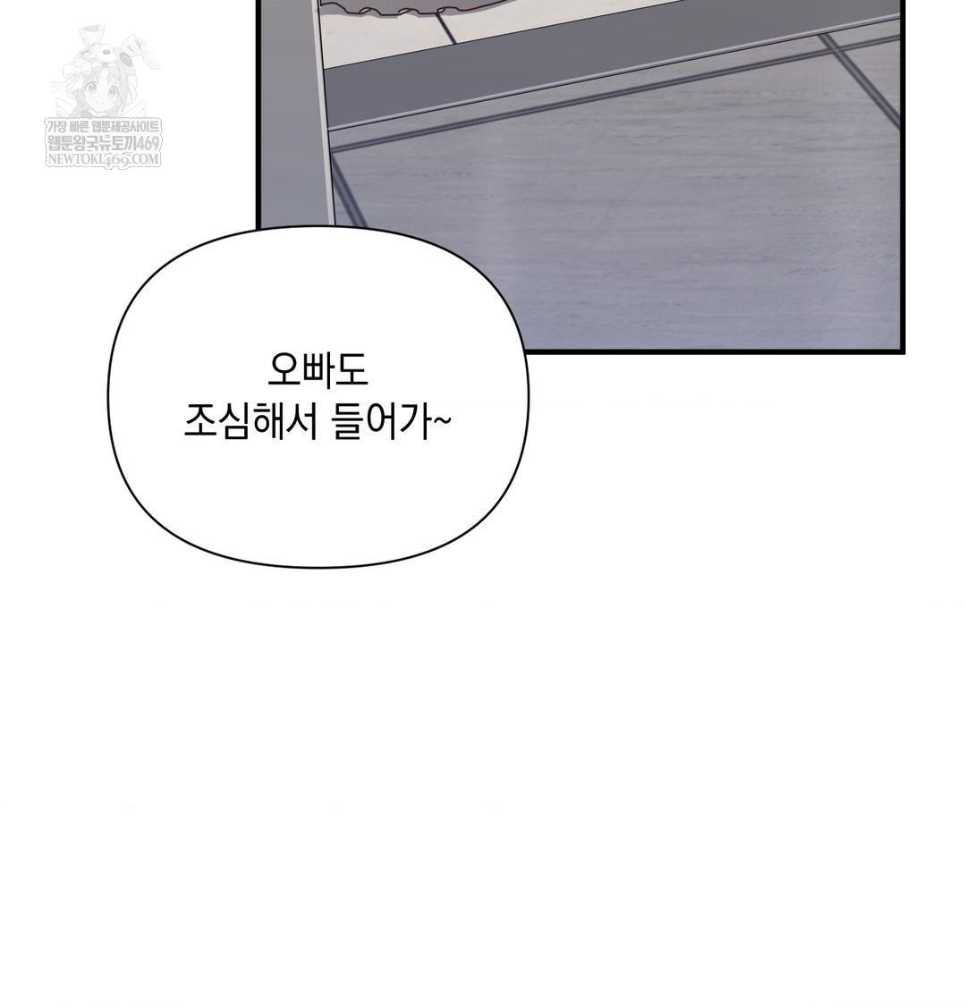 That Kind of Thing Happened Raw Chapter 48 - Page 77