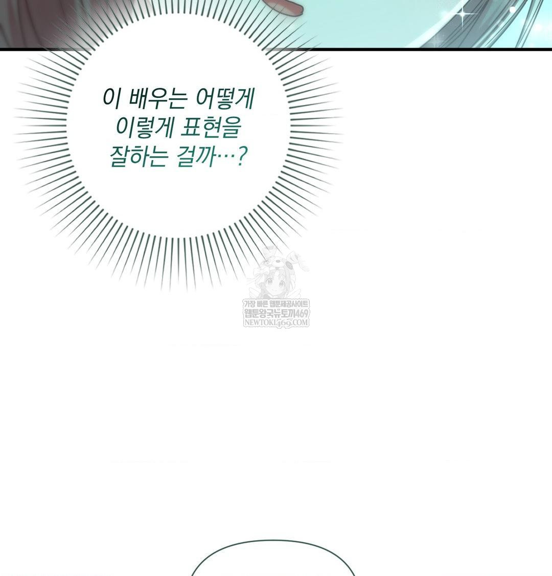 That Kind of Thing Happened Raw Chapter 48 - Page 8