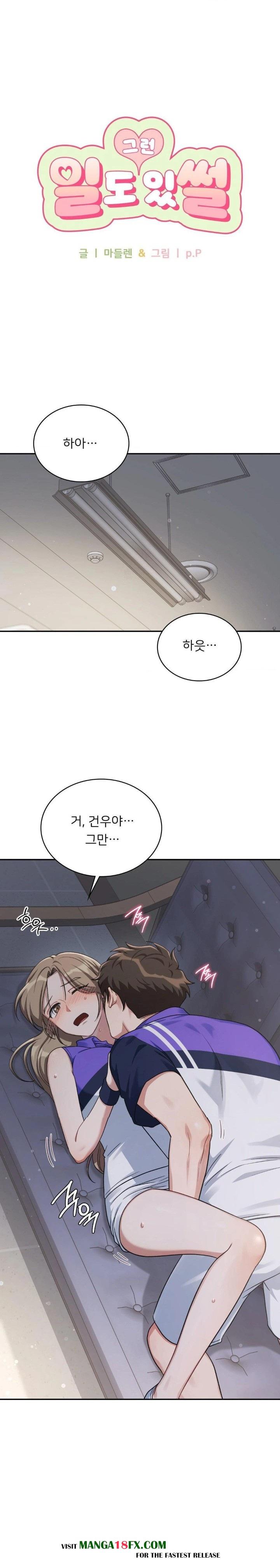 That Kind of Thing Happened Raw Chapter 5 - Page 1