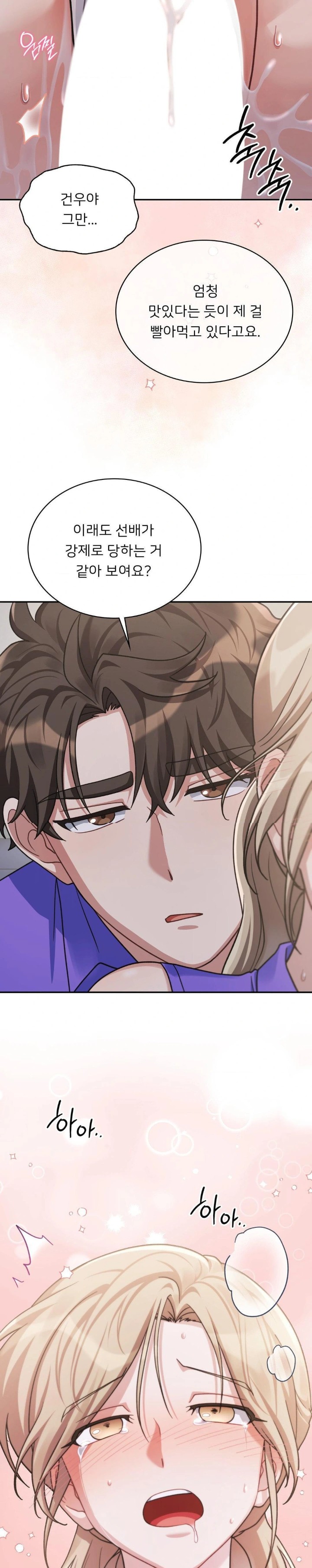 That Kind of Thing Happened Raw Chapter 5 - Page 16