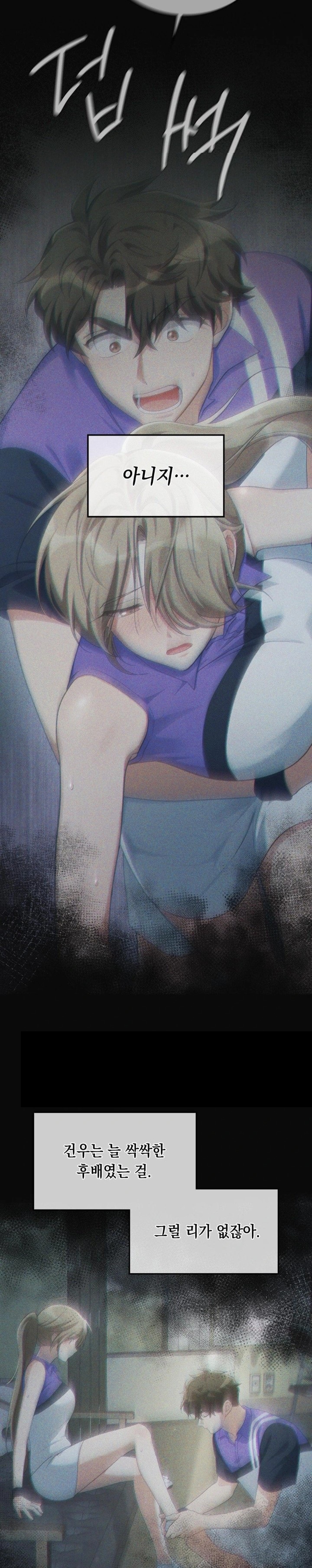 That Kind of Thing Happened Raw Chapter 5 - Page 23