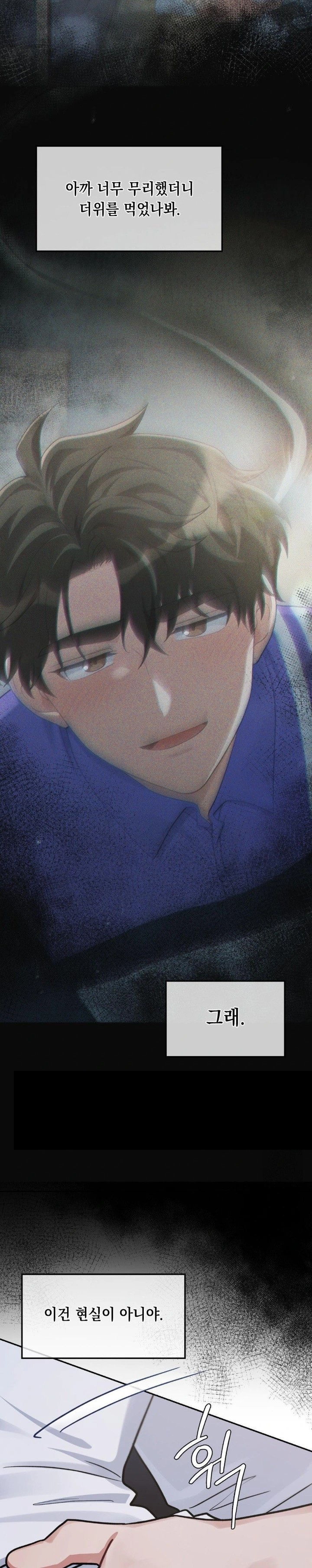 That Kind of Thing Happened Raw Chapter 5 - Page 24