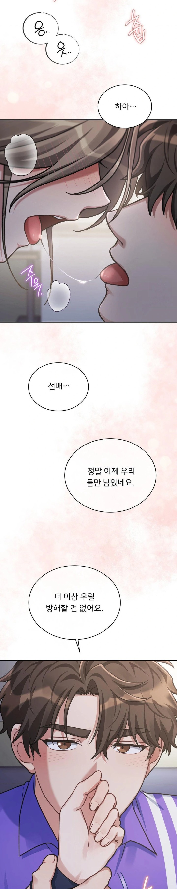 That Kind of Thing Happened Raw Chapter 5 - Page 26