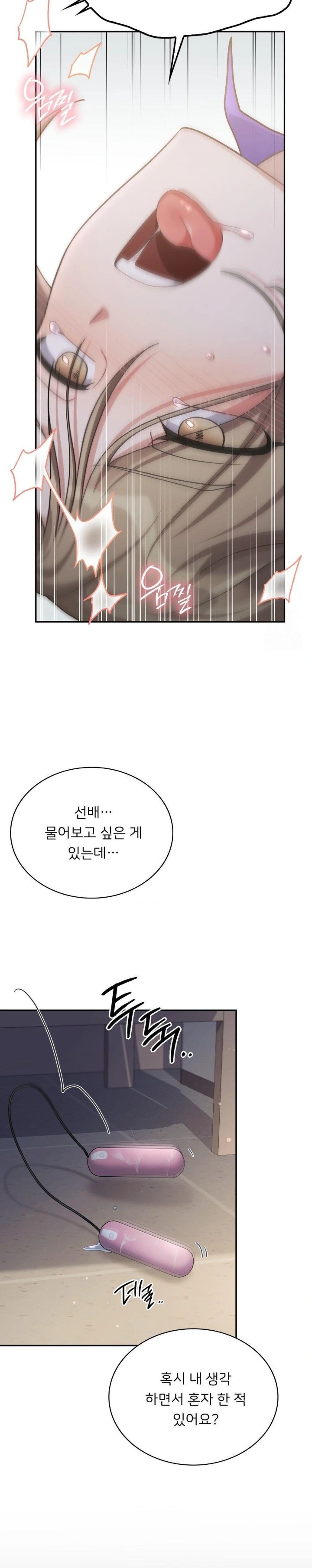 That Kind of Thing Happened Raw Chapter 5 - Page 3