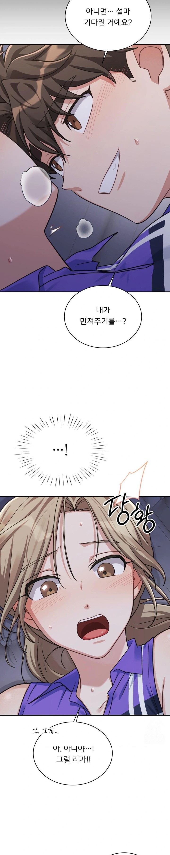 That Kind of Thing Happened Raw Chapter 5 - Page 5