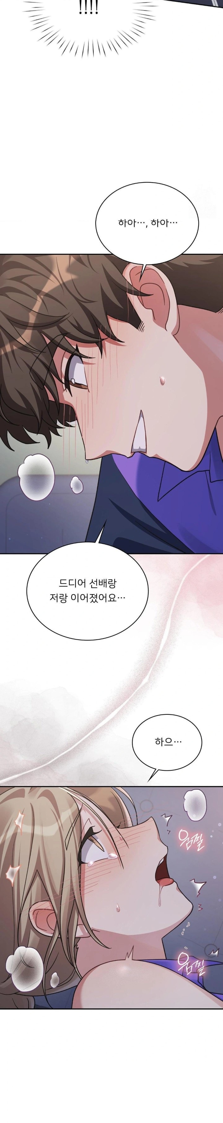 That Kind of Thing Happened Raw Chapter 5 - Page 9