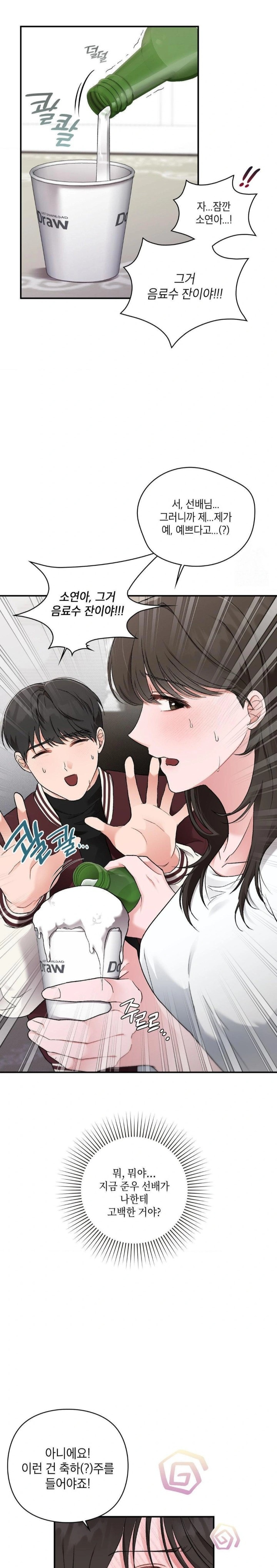 That Kind of Thing Happened Raw Chapter 6 - Page 10