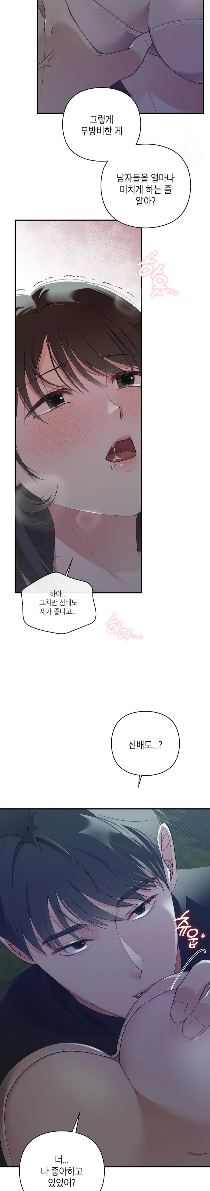 That Kind of Thing Happened Raw Chapter 6 - Page 24