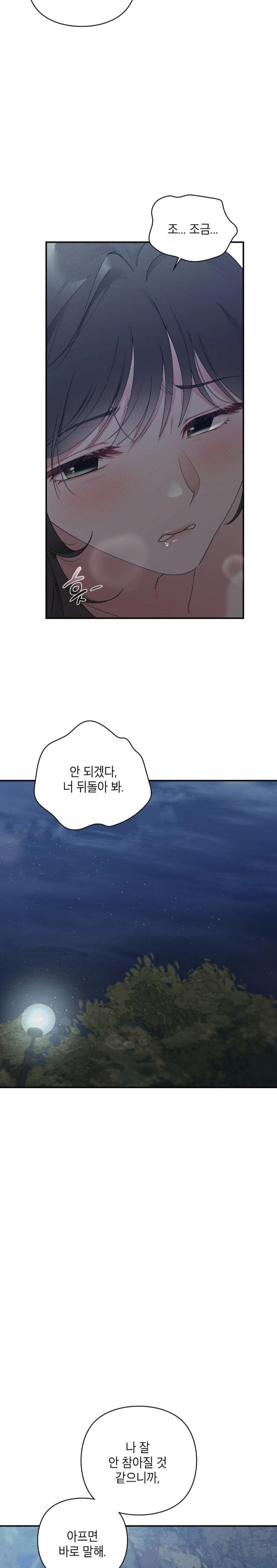 That Kind of Thing Happened Raw Chapter 6 - Page 25