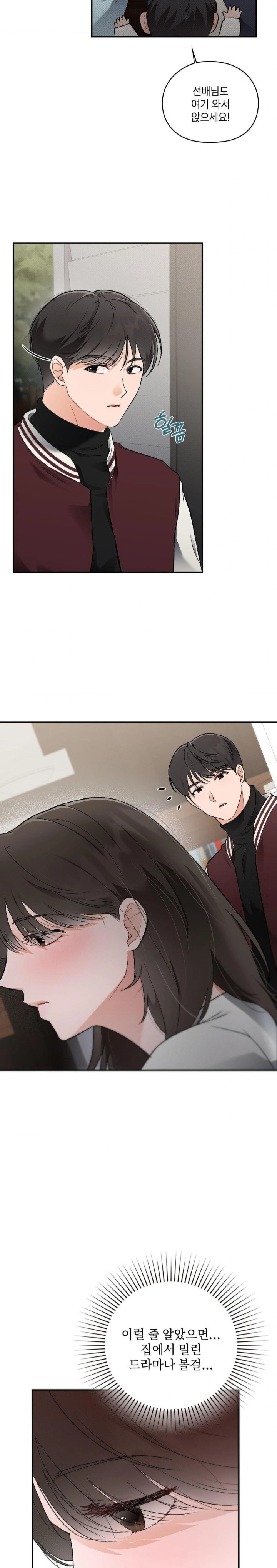 That Kind of Thing Happened Raw Chapter 6 - Page 4