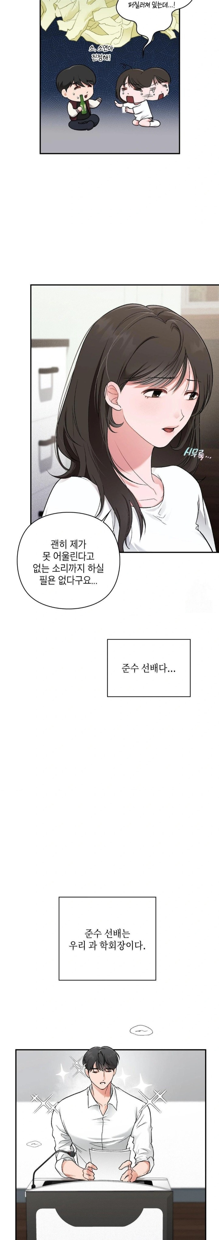 That Kind of Thing Happened Raw Chapter 6 - Page 7