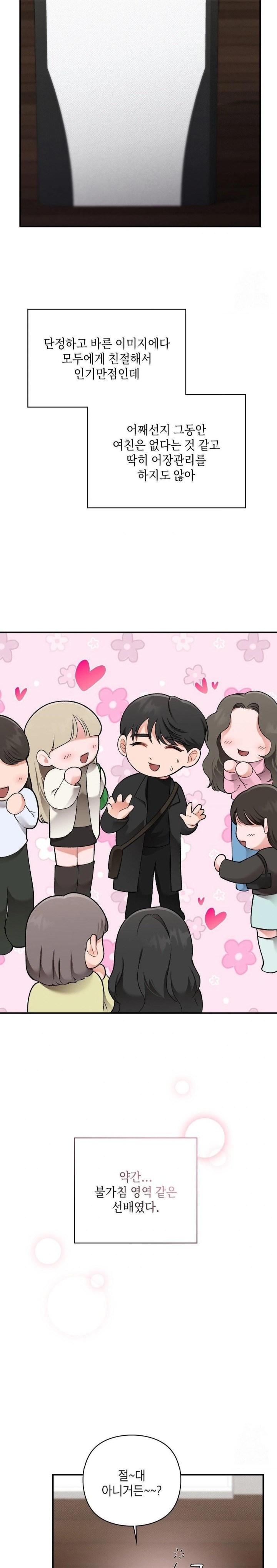 That Kind of Thing Happened Raw Chapter 6 - Page 8