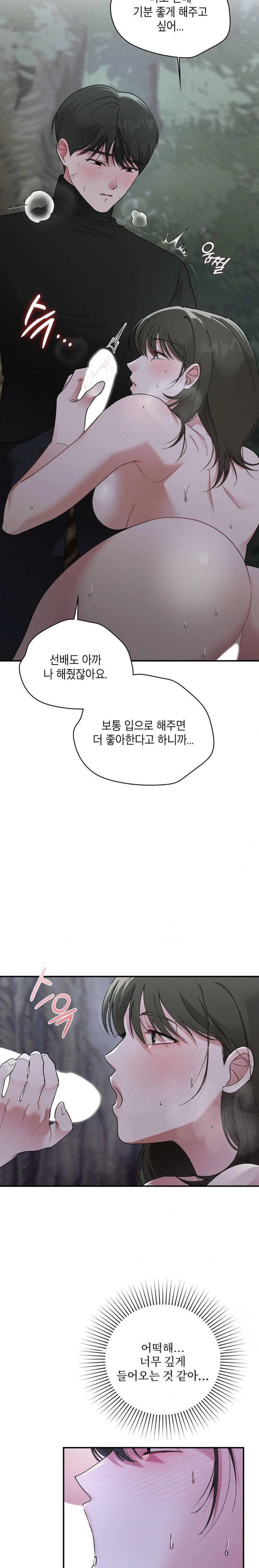 That Kind of Thing Happened Raw Chapter 7 - Page 15