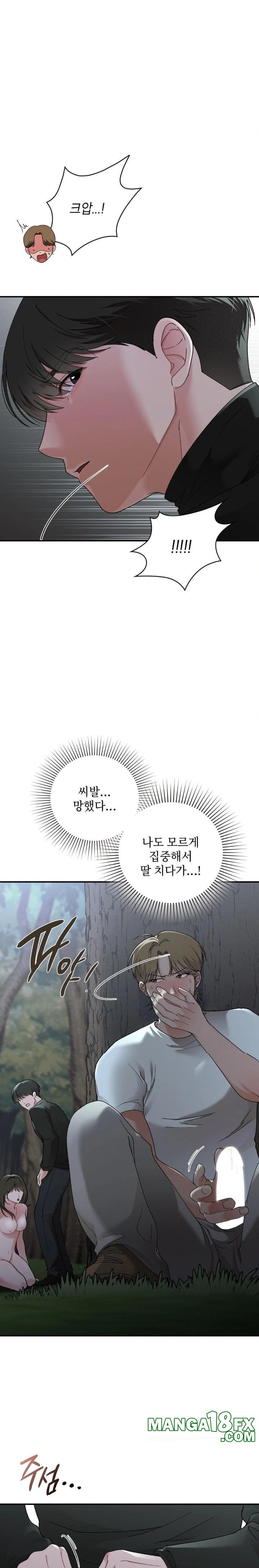 That Kind of Thing Happened Raw Chapter 7 - Page 24