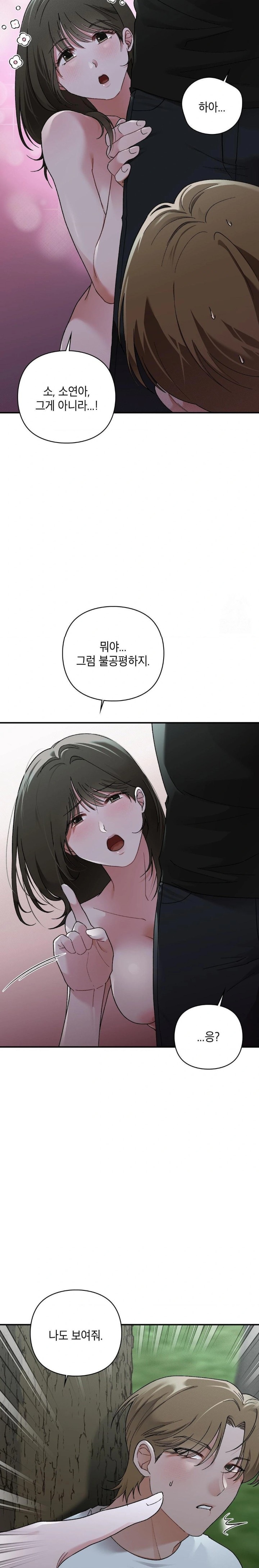 That Kind of Thing Happened Raw Chapter 7 - Page 29