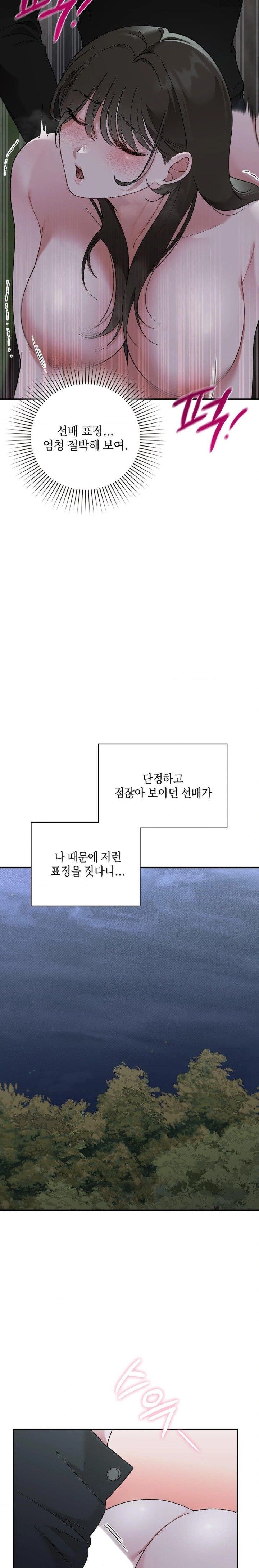 That Kind of Thing Happened Raw Chapter 7 - Page 3