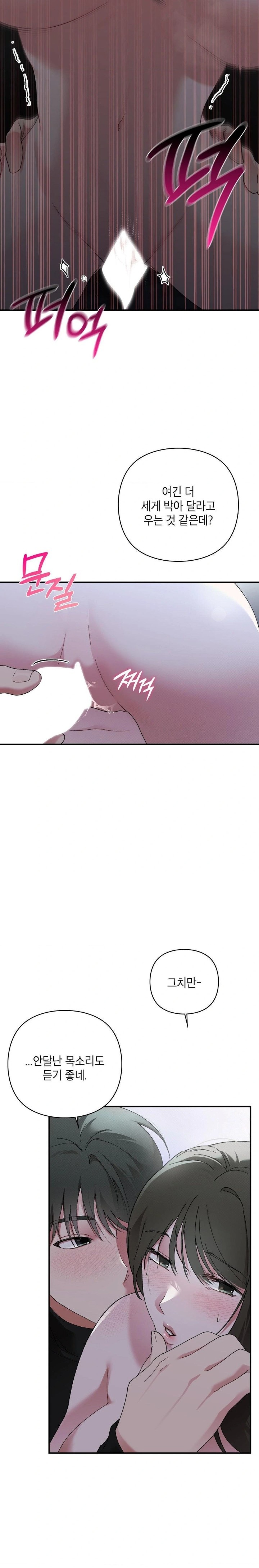 That Kind of Thing Happened Raw Chapter 7 - Page 5