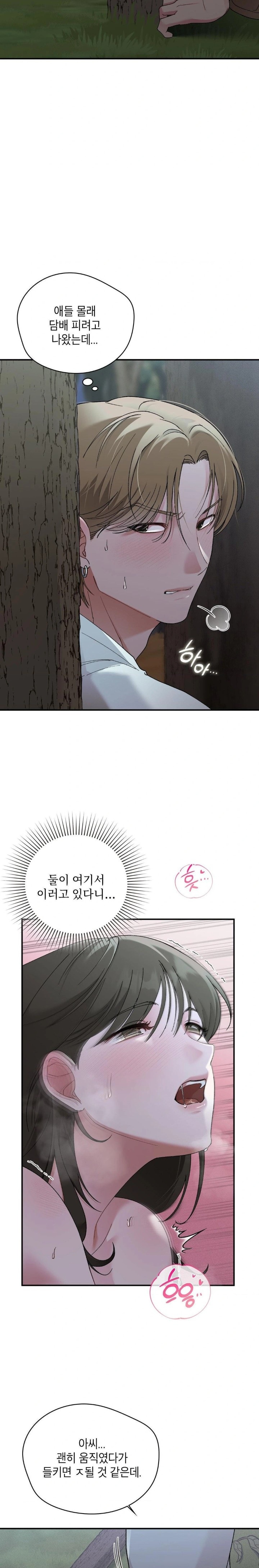 That Kind of Thing Happened Raw Chapter 7 - Page 8