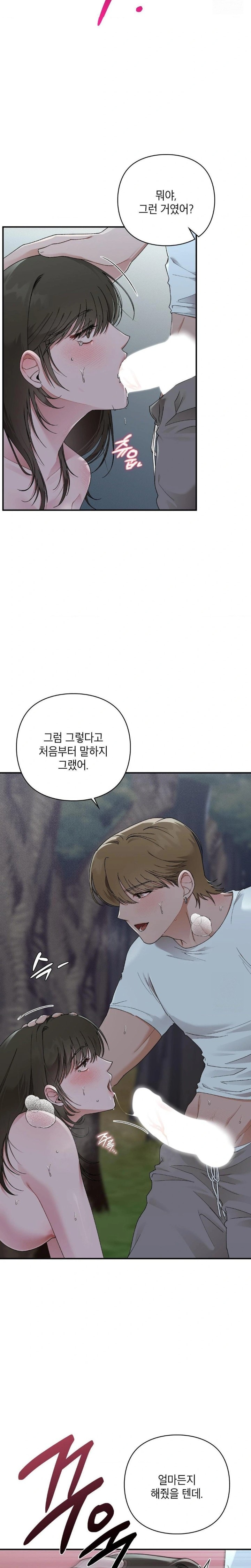 That Kind of Thing Happened Raw Chapter 8 - Page 18