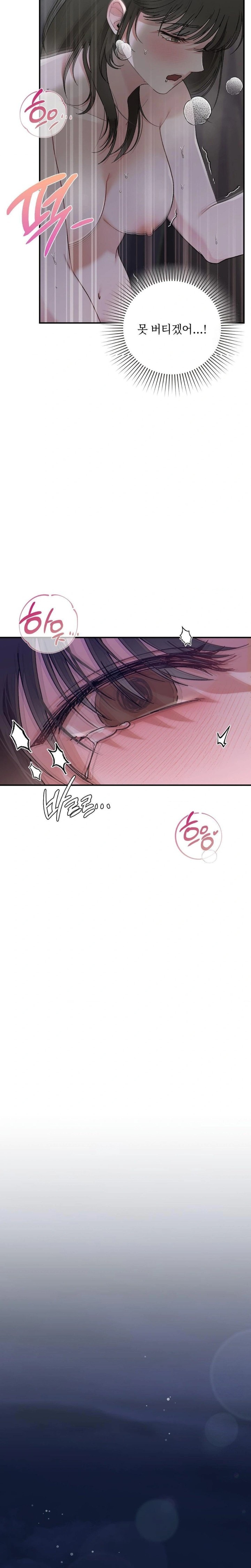 That Kind of Thing Happened Raw Chapter 8 - Page 23