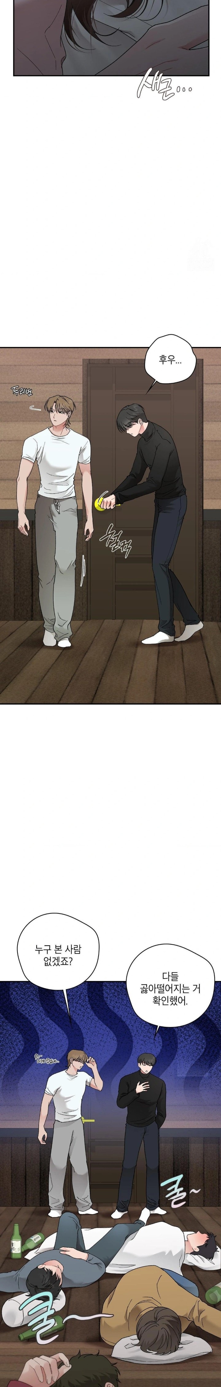 That Kind of Thing Happened Raw Chapter 8 - Page 25