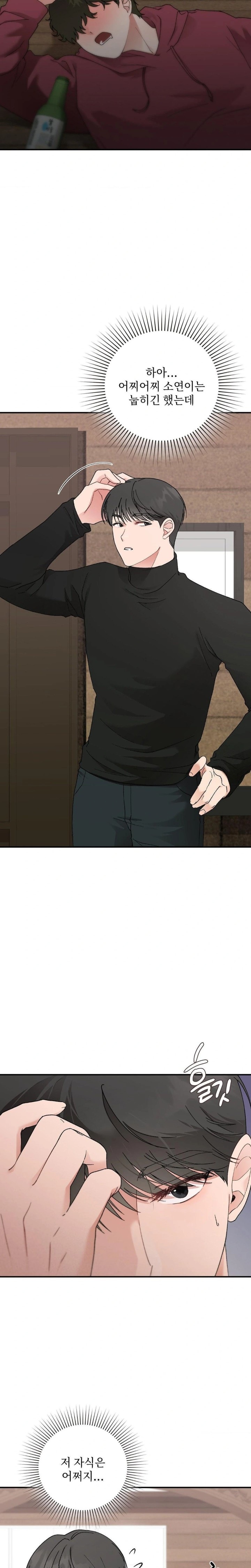 That Kind of Thing Happened Raw Chapter 8 - Page 26