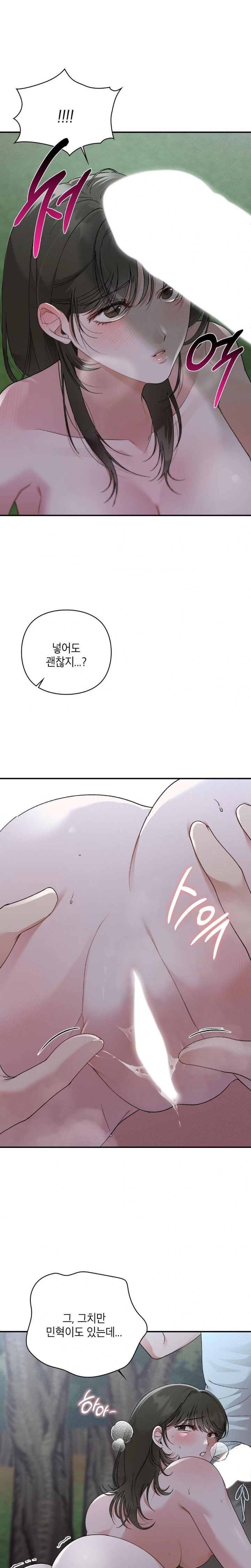 That Kind of Thing Happened Raw Chapter 8 - Page 9