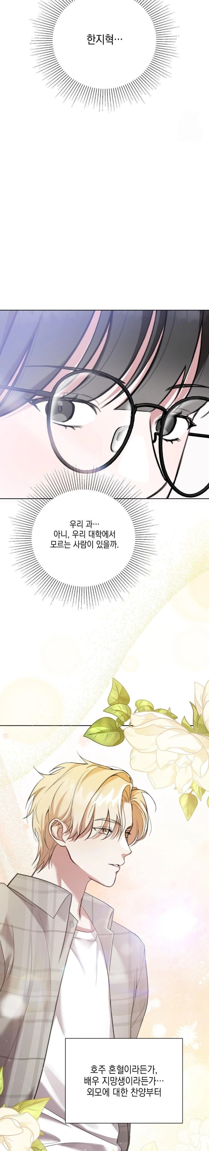 That Kind of Thing Happened Raw Chapter 9 - Page 12