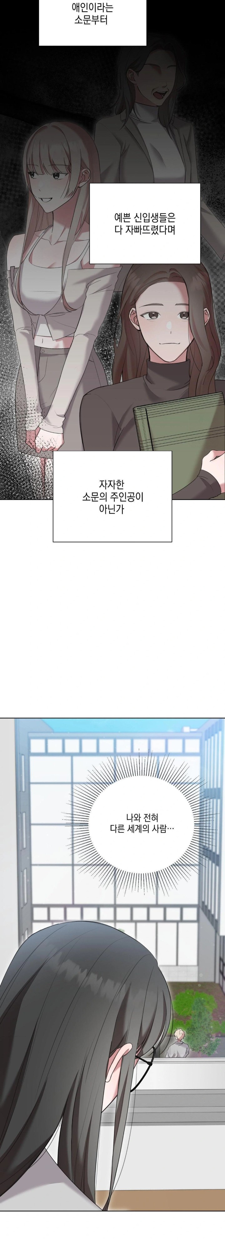 That Kind of Thing Happened Raw Chapter 9 - Page 14