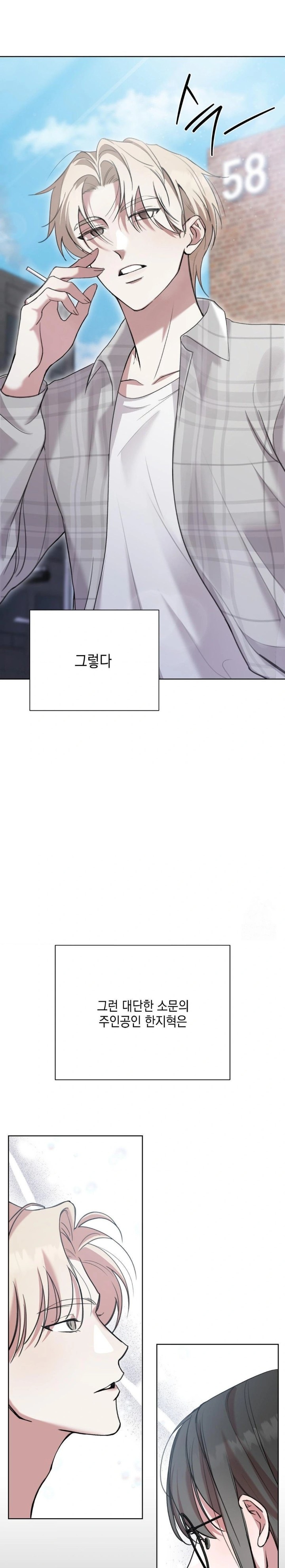 That Kind of Thing Happened Raw Chapter 9 - Page 16