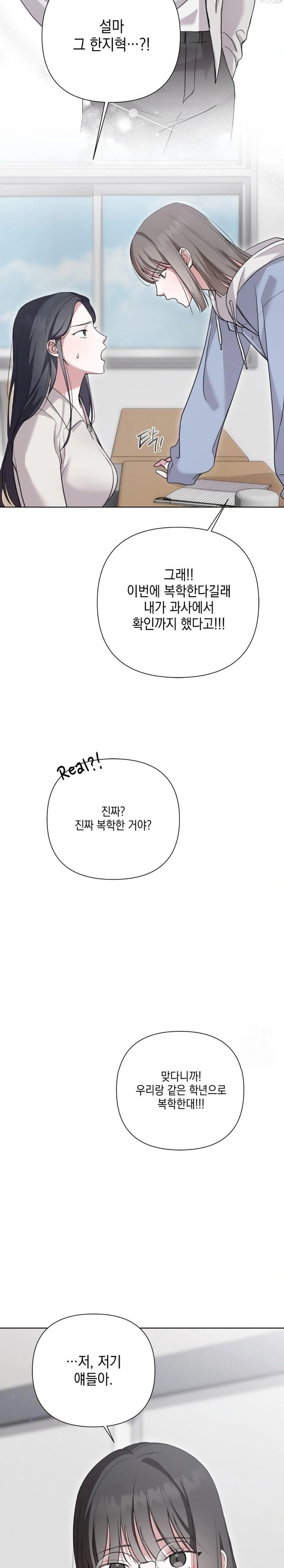 That Kind of Thing Happened Raw Chapter 9 - Page 7