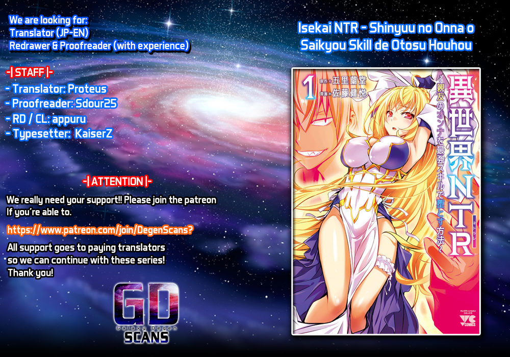 Isekai NTR: Shinyuu no Onna wo Saikyou Skill de Otosu Houhou Chapter 16 - Page 1