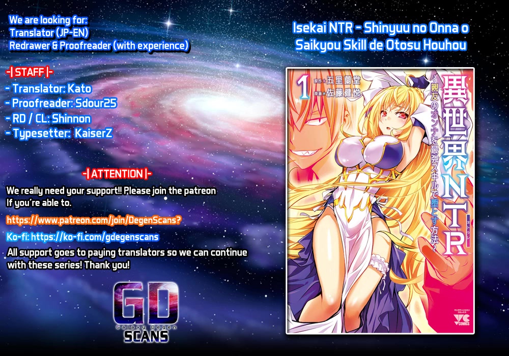Isekai NTR: Shinyuu no Onna wo Saikyou Skill de Otosu Houhou Chapter 18 - Page 1