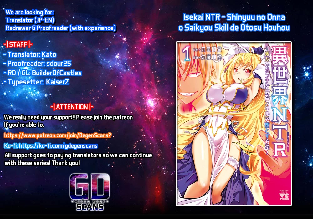 Isekai NTR: Shinyuu no Onna wo Saikyou Skill de Otosu Houhou Chapter 20 - Page 1