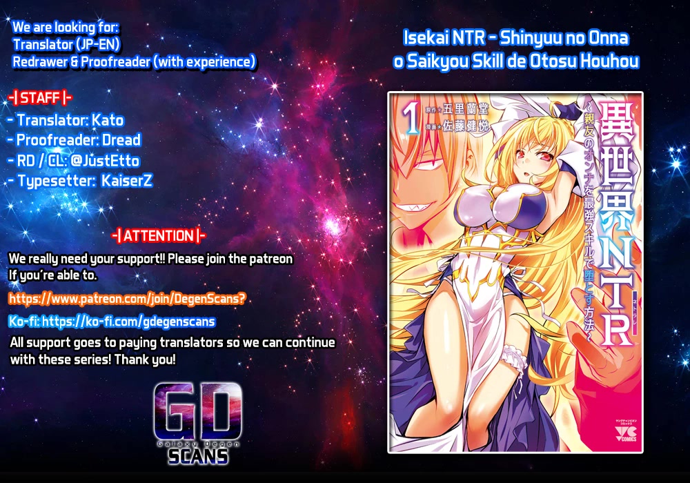 Isekai NTR: Shinyuu no Onna wo Saikyou Skill de Otosu Houhou Chapter 22 - Page 1