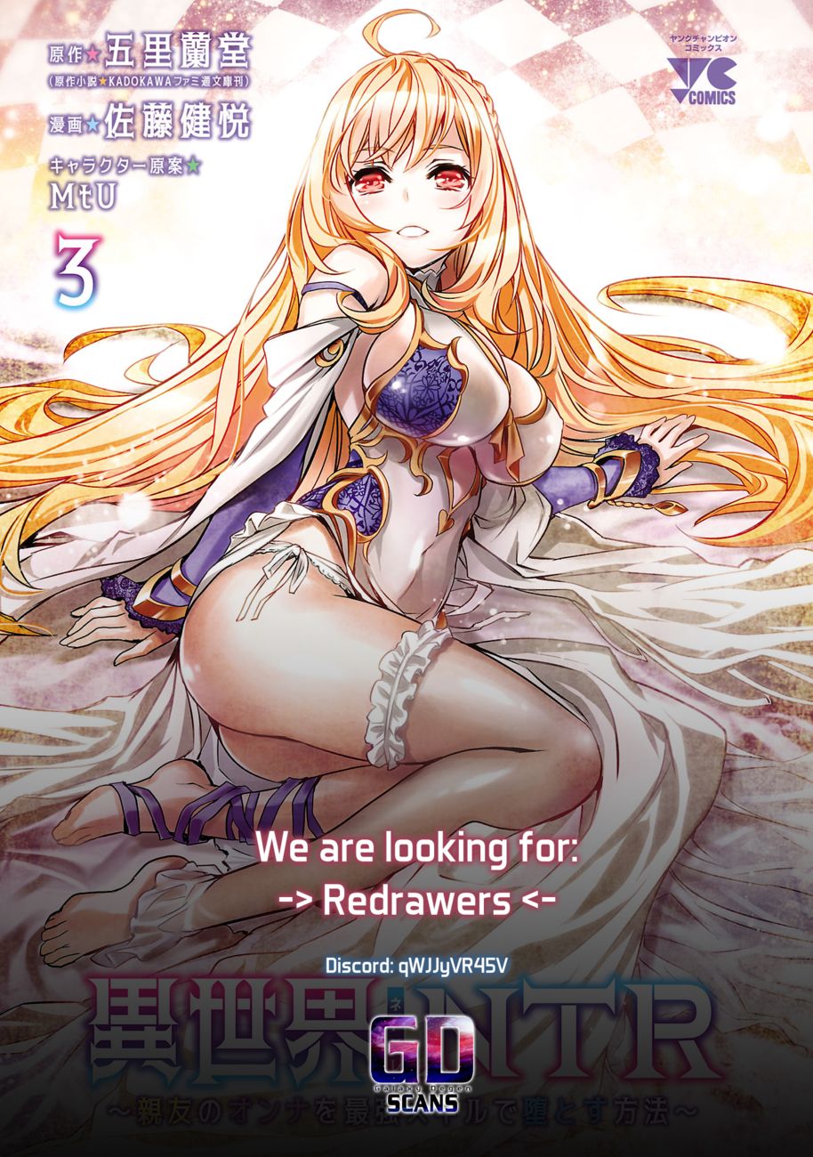 Isekai NTR: Shinyuu no Onna wo Saikyou Skill de Otosu Houhou Chapter 32 - Page 20