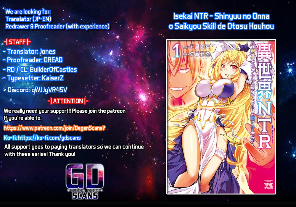 Isekai NTR: Shinyuu no Onna wo Saikyou Skill de Otosu Houhou Chapter 34 - Page 1