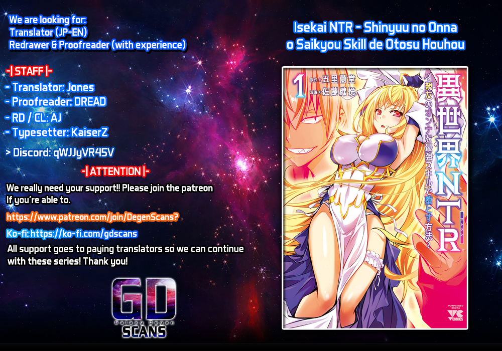 Isekai NTR: Shinyuu no Onna wo Saikyou Skill de Otosu Houhou Chapter 37 - Page 1