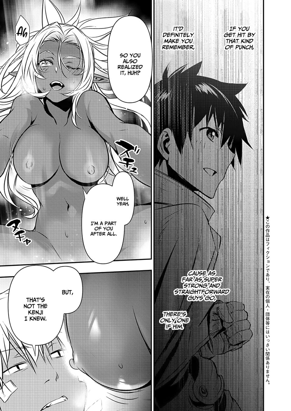 Isekai NTR: Shinyuu no Onna wo Saikyou Skill de Otosu Houhou Chapter 41 - Page 4