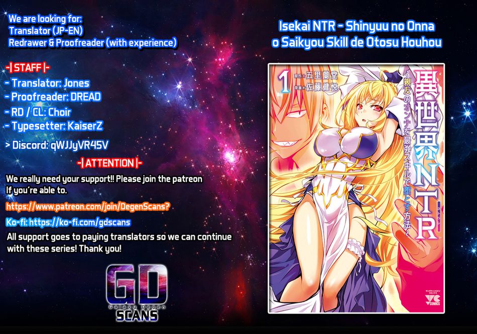 Isekai NTR: Shinyuu no Onna wo Saikyou Skill de Otosu Houhou Chapter 48 - Page 1