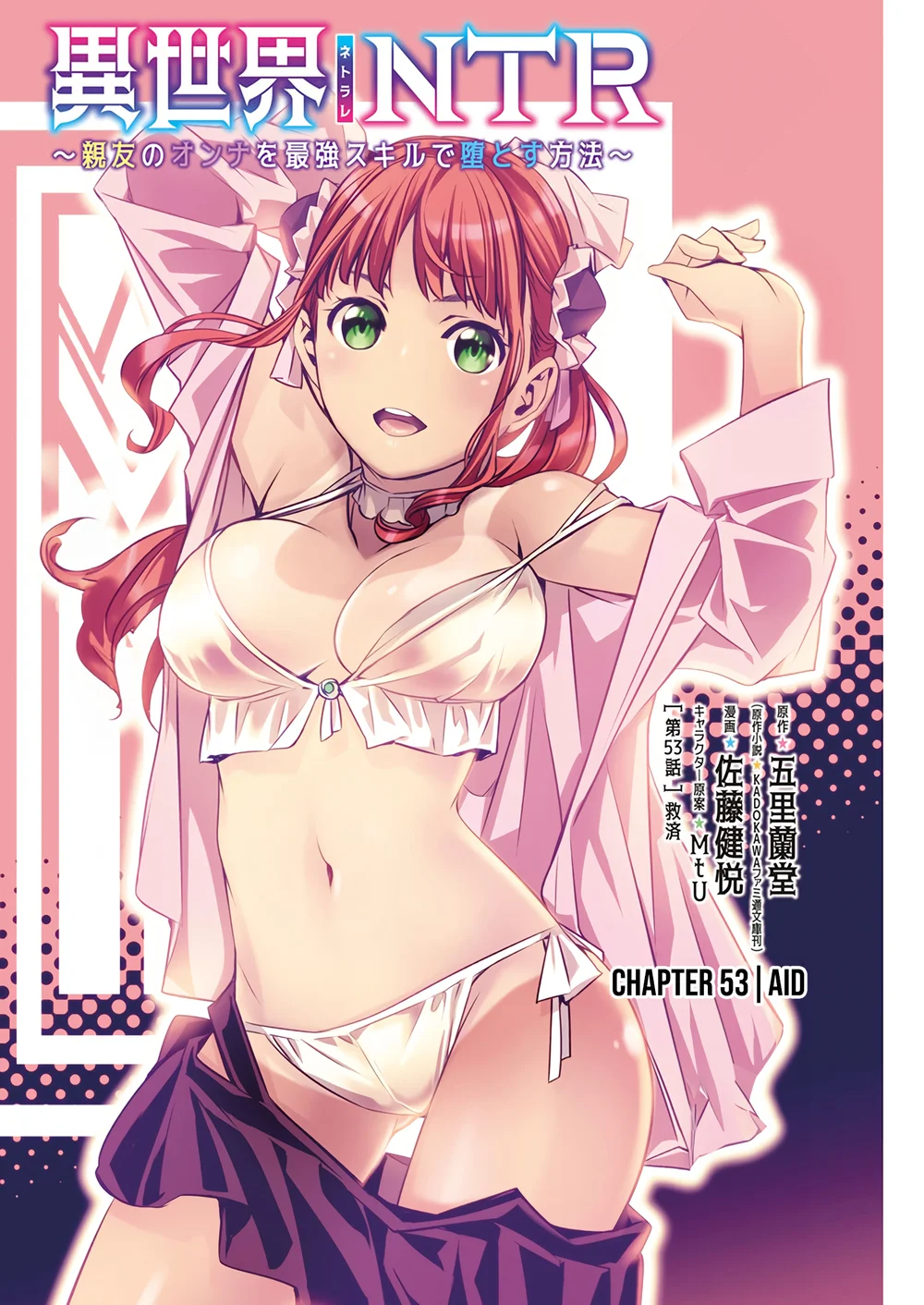 Isekai NTR: Shinyuu no Onna wo Saikyou Skill de Otosu Houhou Chapter 53 - Page 2