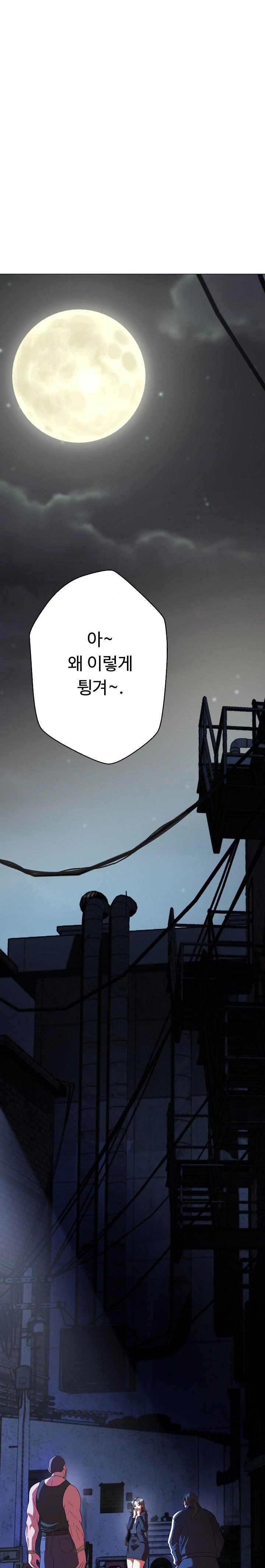 Gangster Girlfriend Raw Chapter 1 - Page 1